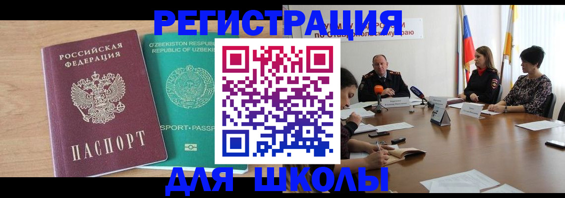 прописка ребенка в Ненецком АО