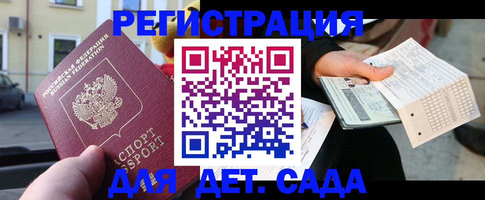 прописка иностранных граждан в Ненецком АО