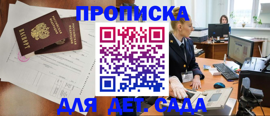 временная регистрация недорого в Ненецком АО