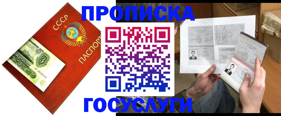 временная регистрация купить в Ненецком АО