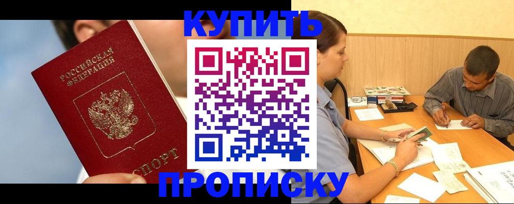 прописка гарантия в Ненецком АО