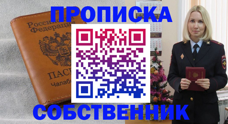 прописка иностранных граждан в Ненецком АО