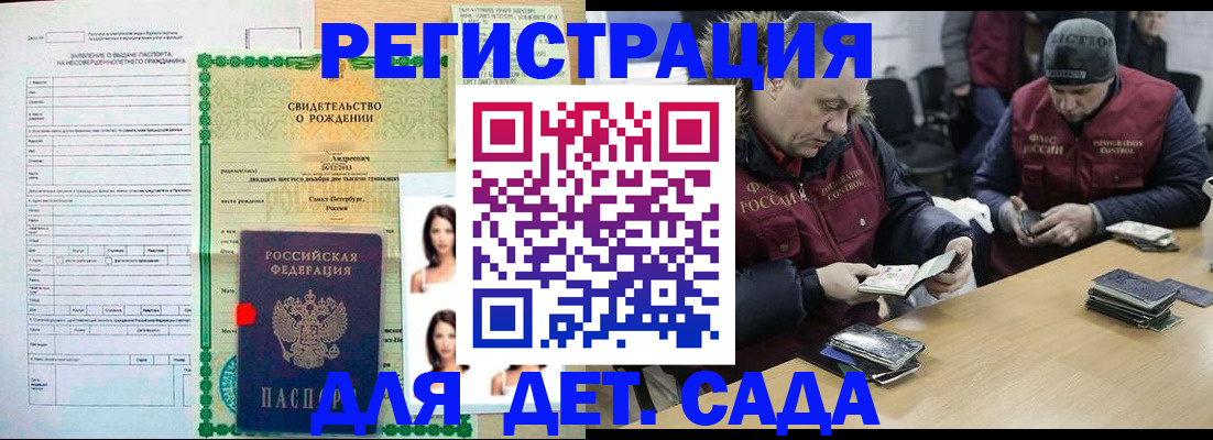 прописка законно в Ненецком АО