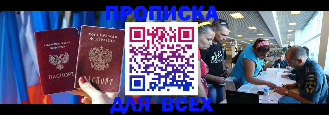 прописка для работы в Ненецком АО