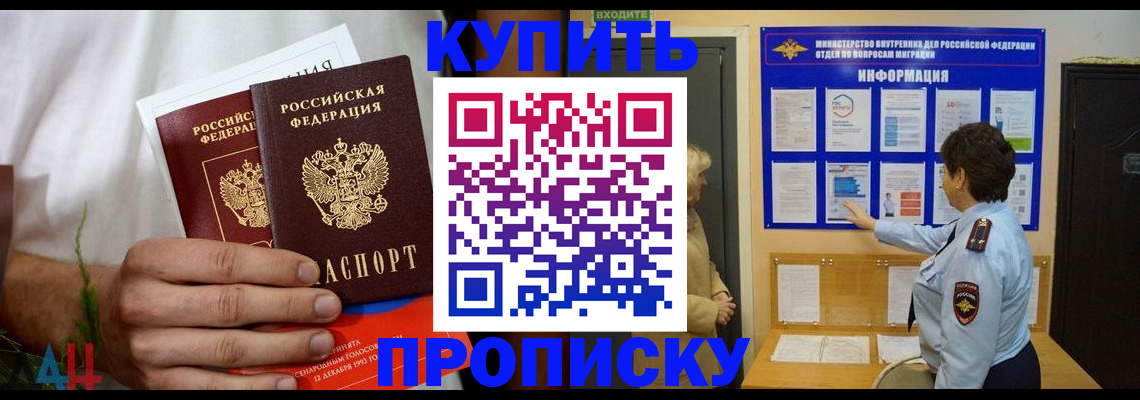 временная регистрация собственник в Ненецком АО