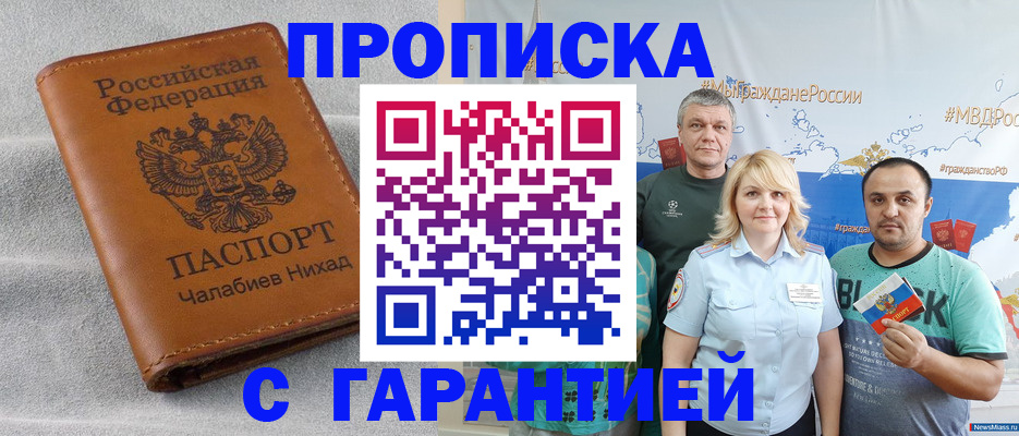 регистрация в Ненецком АО